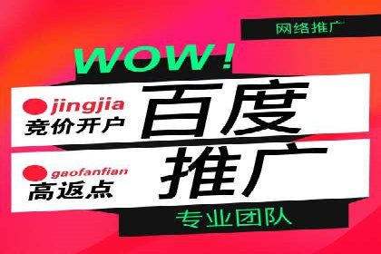 百度竞价代运营的五大误区：如何避免并提升效果